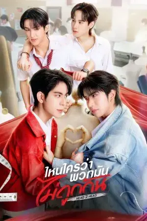 Ai Nói Bọn Nó Không Ưa Nhau Ai Nói Bọn Nó Không Ưa Nhau