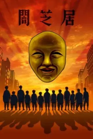 Ám Kịch (Phần 4) Ám Kịch (Phần 4)