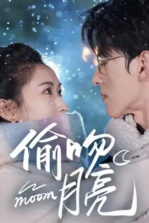 Ăn Trộm Nụ Hôn Từ Mặt Trăng