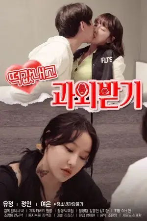 Bài Học Của Nữ Gia Sư