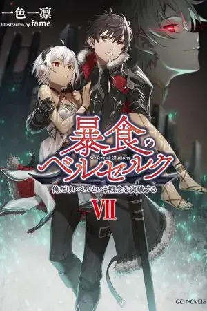 Bạo Thực Cuồng Nhân Bạo Thực Cuồng Nhân