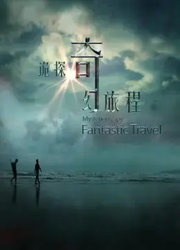 Bí ẩn gián điệp Bí ẩn gián điệp