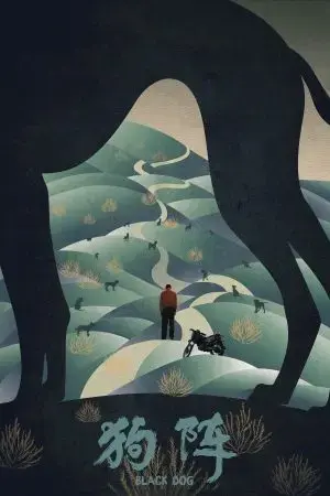 Cẩu Trận Cẩu Trận