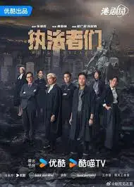 Chấp Pháp Giả Môn