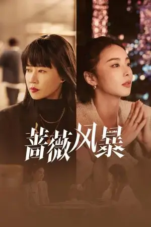 Cơn Bão Hoa Hồng Cơn Bão Hoa Hồng