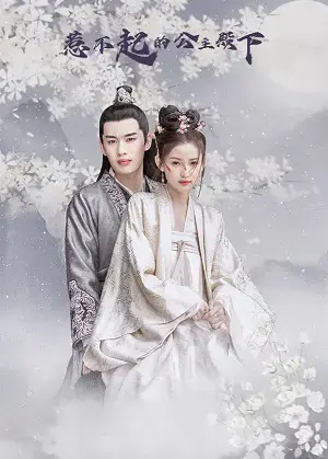 Công Chúa Điện Hạ Không Thể Chọc