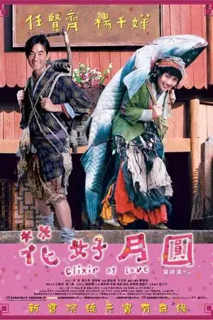 Công Chúa Hôi Nách (Ánh Trăng Tình Yêu) Công Chúa Hôi Nách (Ánh Trăng Tình Yêu)