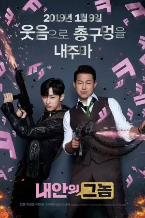 Đại Ca Hóa Soái Ca Đại Ca Hóa Soái Ca