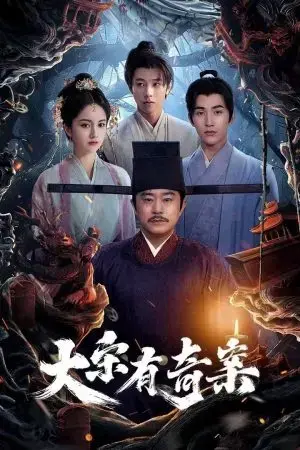 Đại Tống Có Kỳ Án Đại Tống Có Kỳ Án