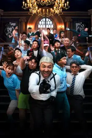 Rất Vui Không Gặp Em