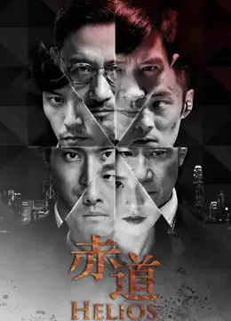 Đối Đầu Đối Đầu