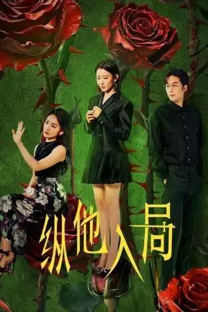 Quãng Đời Còn Lại Có Bến Về