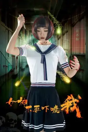 Đừng sợ tôi, thưa tiểu thư Đừng sợ tôi, thưa tiểu thư