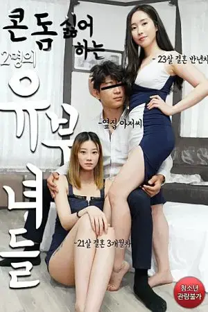 Hai Em Gái Ghét Dùng Bao Cao Su Hai Em Gái Ghét Dùng Bao Cao Su