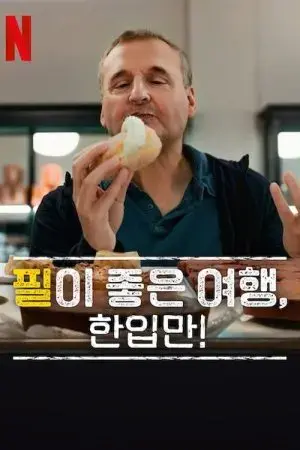 Hành Trình Ẩm Thực Của Phil (Phần 8)