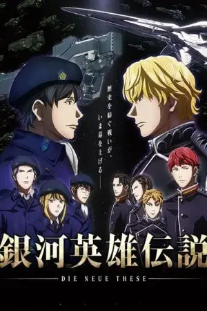 Huyền thoại các Anh Hùng Vũ Trụ - Die Neue These Huyền thoại các Anh Hùng Vũ Trụ - Die Neue These