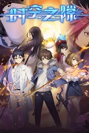 Khe Hở Thời Không Khe Hở Thời Không