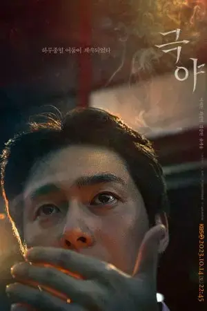 Không Có Đường Lui Không Có Đường Lui