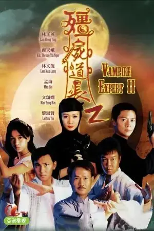 Ma Đạo Tranh Bá (Phần 2) Ma Đạo Tranh Bá (Phần 2)