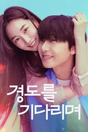 Mong Ngày Mai Đến