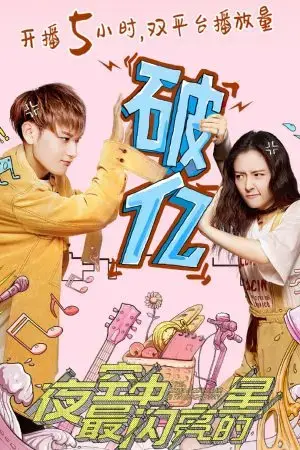 Ngôi Sao Sáng Nhất Bầu Trời Đêm Ngôi Sao Sáng Nhất Bầu Trời Đêm