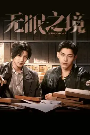 Người Bắt Mộng