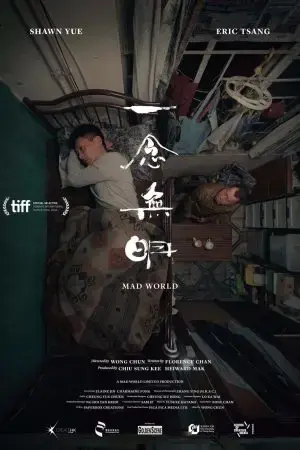 Nhất Niệm Vô Minh Nhất Niệm Vô Minh