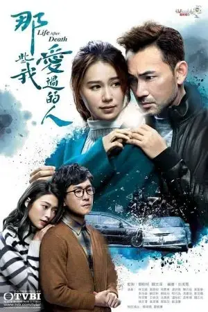 Những Người Tôi Từng Yêu