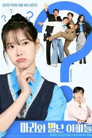 Những Ông Bố Của Ma Ri