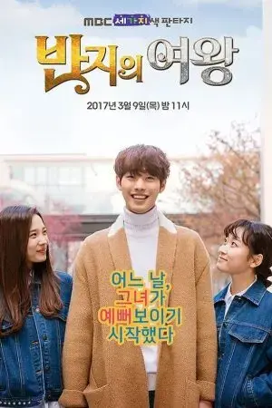 Nữ Hoàng Của Chiếc Nhẫn