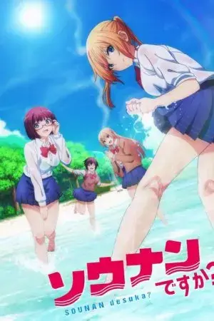 Nữ Sinh Trên Hoang Đảo Nữ Sinh Trên Hoang Đảo