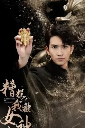 Ôi Không! Tôi Bị Các Nữ Thần Bao Vây Ôi Không! Tôi Bị Các Nữ Thần Bao Vây