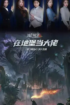 Ông Trùm Trong Boongke Ông Trùm Trong Boongke