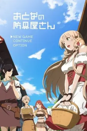 Otona no Bouguya-san Otona no Bouguya-san