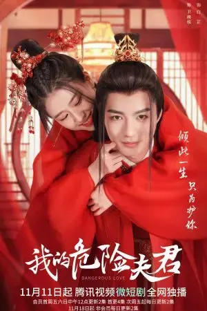 Phu Quân Nguy Hiểm Của Ta Phu Quân Nguy Hiểm Của Ta