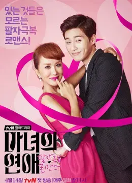 Phù Thủy Tình Yêu Phù Thủy Tình Yêu