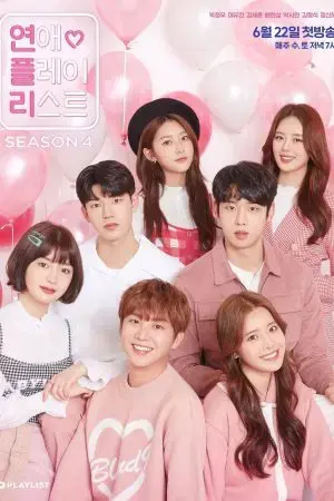 Playlist Tình Yêu (Phần 4) Playlist Tình Yêu (Phần 4)