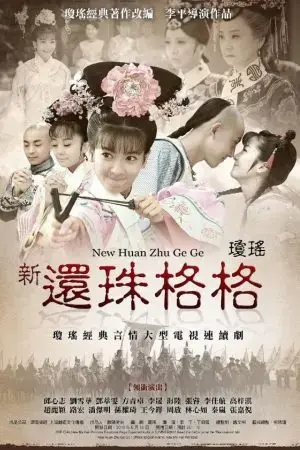 Tân Hoàng Châu Cách Cách Tân Hoàng Châu Cách Cách