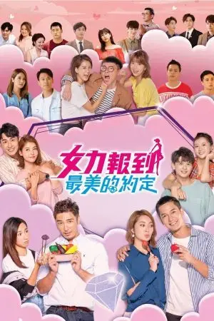 Thần Tình Yêu Ra Tay Thần Tình Yêu Ra Tay