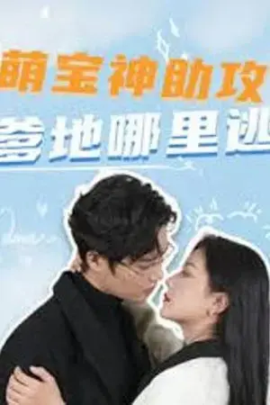 Thiên Thần Nhỏ Làm Mai: Bố Đừng Trốn