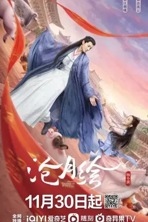 Thương Nguyệt Hội Thương Nguyệt Hội