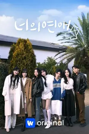 To Get Her To Get Her