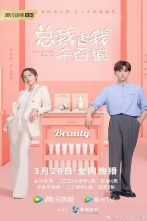 Tổng Tài Hành Tôi Trăm Ngàn Lần Tổng Tài Hành Tôi Trăm Ngàn Lần