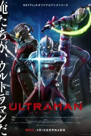 Ultraman 2 Ultraman 2