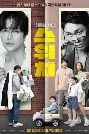 Tội Ác Không Thể Thoát