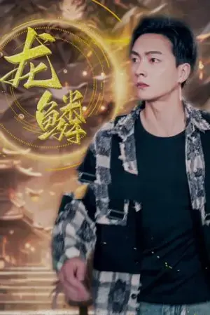 Vảy Rồng Vảy Rồng