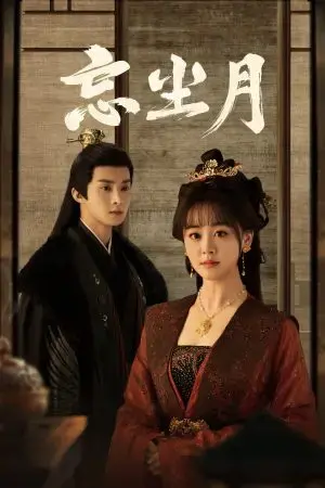 Vong Trần Nguyệt Vong Trần Nguyệt