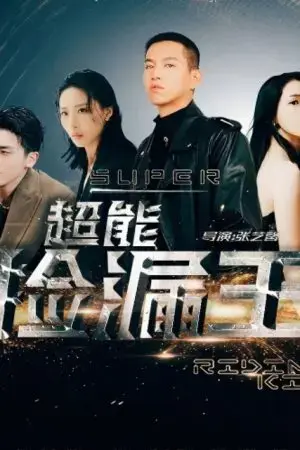 Vua Săn Kho Báu Siêu Phàm