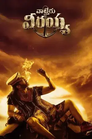 Waltair Veerayya Waltair Veerayya