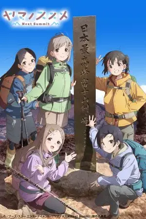 Yama no Susume Next Summit Yama no Susume Next Summit
